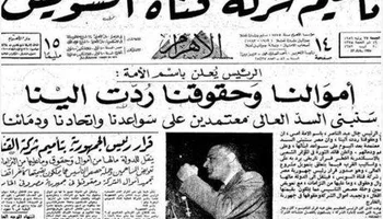 موجة التأميم الجديدة
